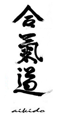 aikido_logo.jpg